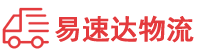 益阳到淮阳县物流公司